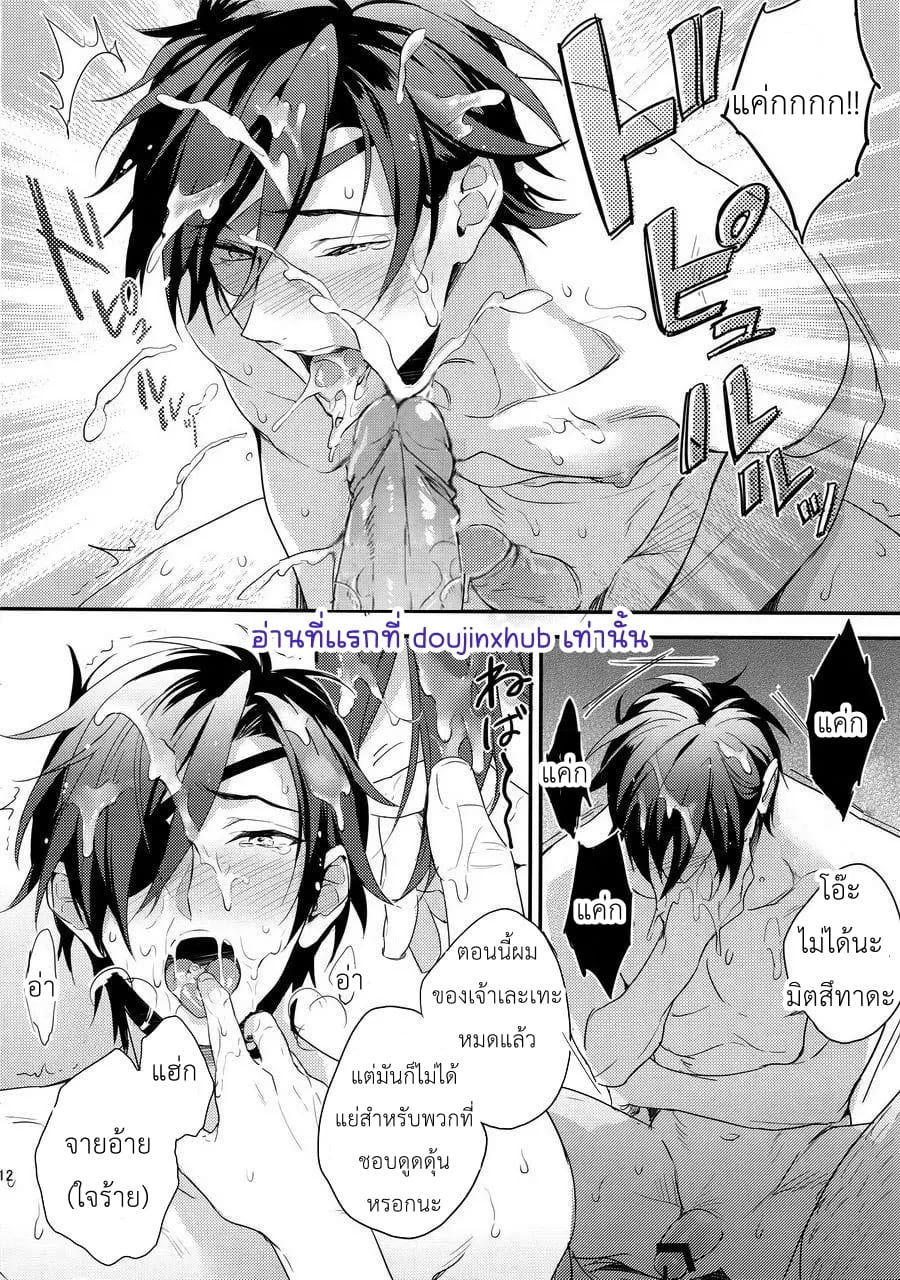 รับใช้นายท่านในยามราตรี